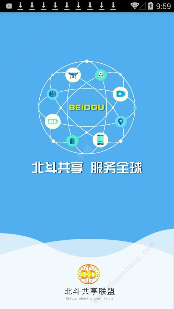 北斗客户端app图片1