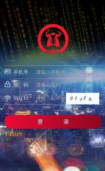 NBT牛比特app图片1