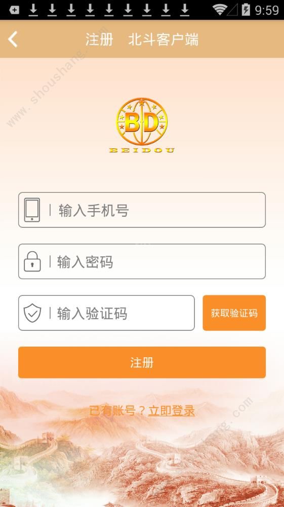 北斗客户端app图2