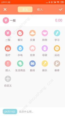 一记有钱赚APP图片1