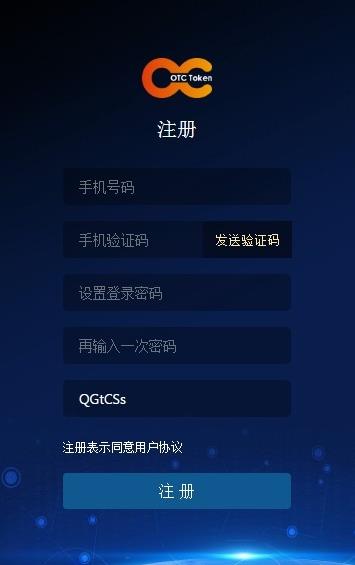 OTC Token官网版图1