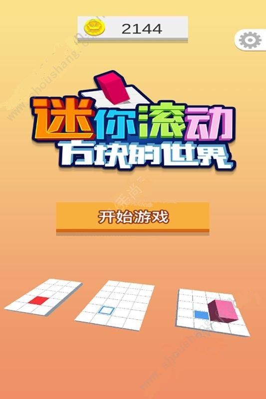 迷你滚动方块的世界游戏图3