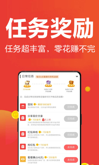 每日一看app图2