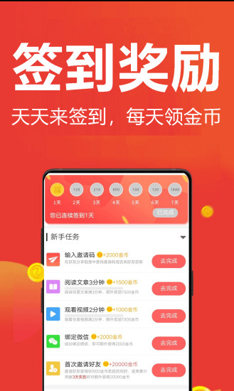 每日一看app图片1