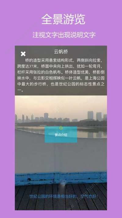 AR潮流app图3