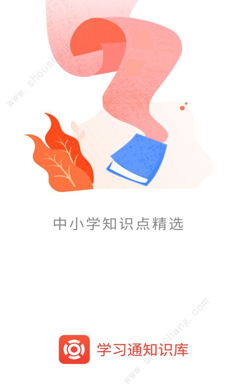 学习通知识库app图3