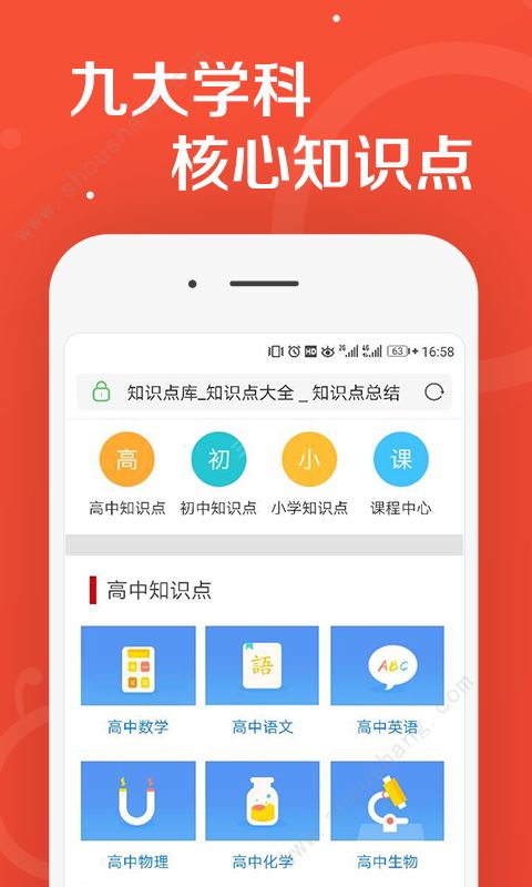 学习通知识库app图1