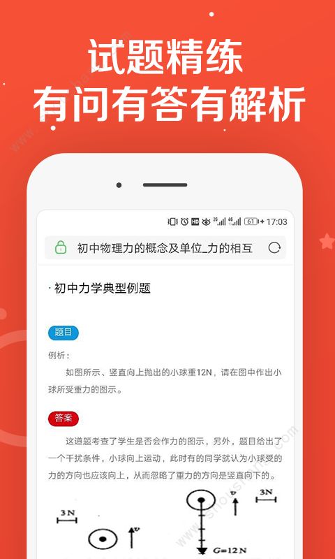 学习通知识库app图2