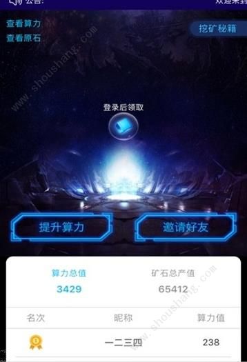 车链星球APP图1