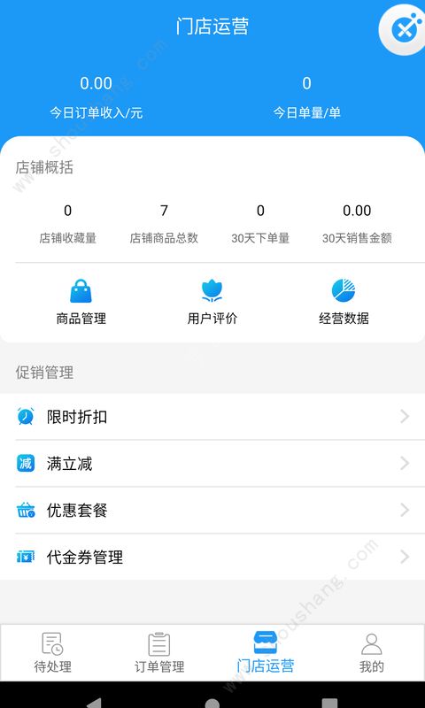 果果生鲜app图1