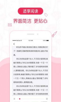 美阅小说app图2