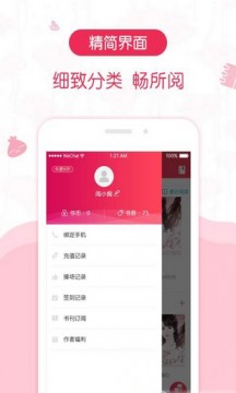 美阅小说app图3