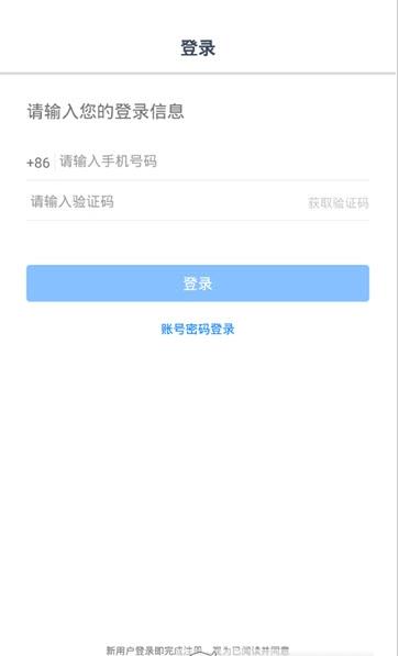 可诚app图1