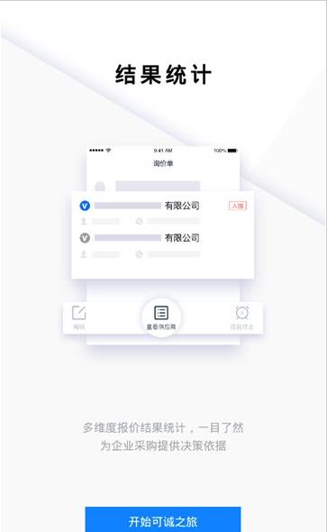 可诚app图2