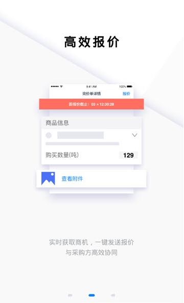 可诚app图3