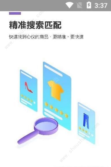 极惠买APP图2