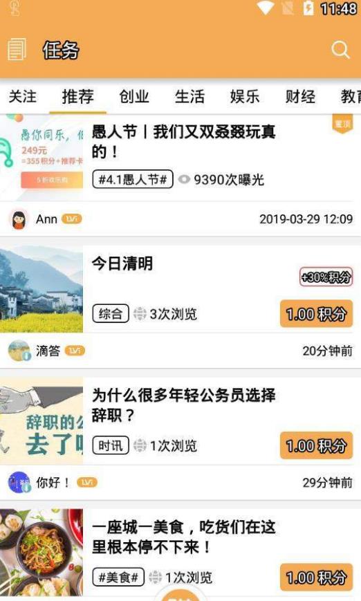 分享赚app图2