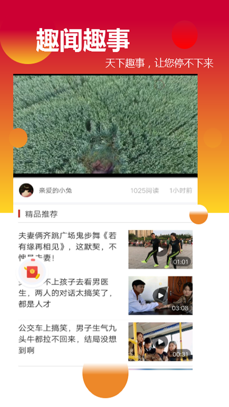 阅阅赚app图2