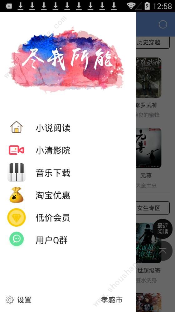 小清阅读app图1