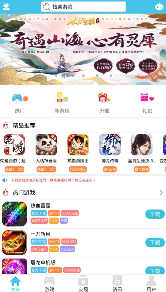 喵趣游戏盒app图3