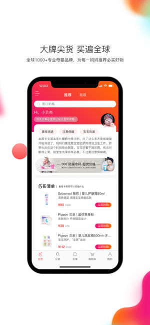 贝单app图1