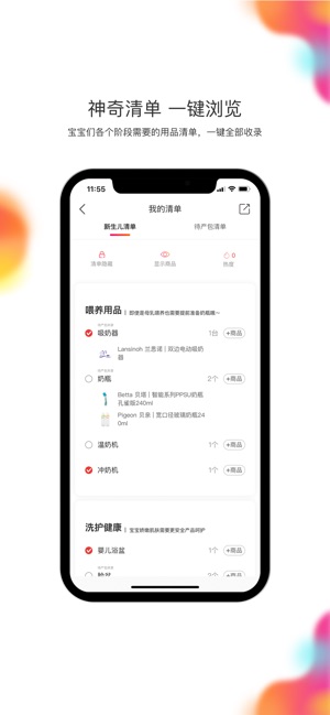 贝单app图3