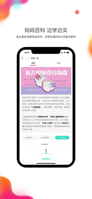 贝单app图2