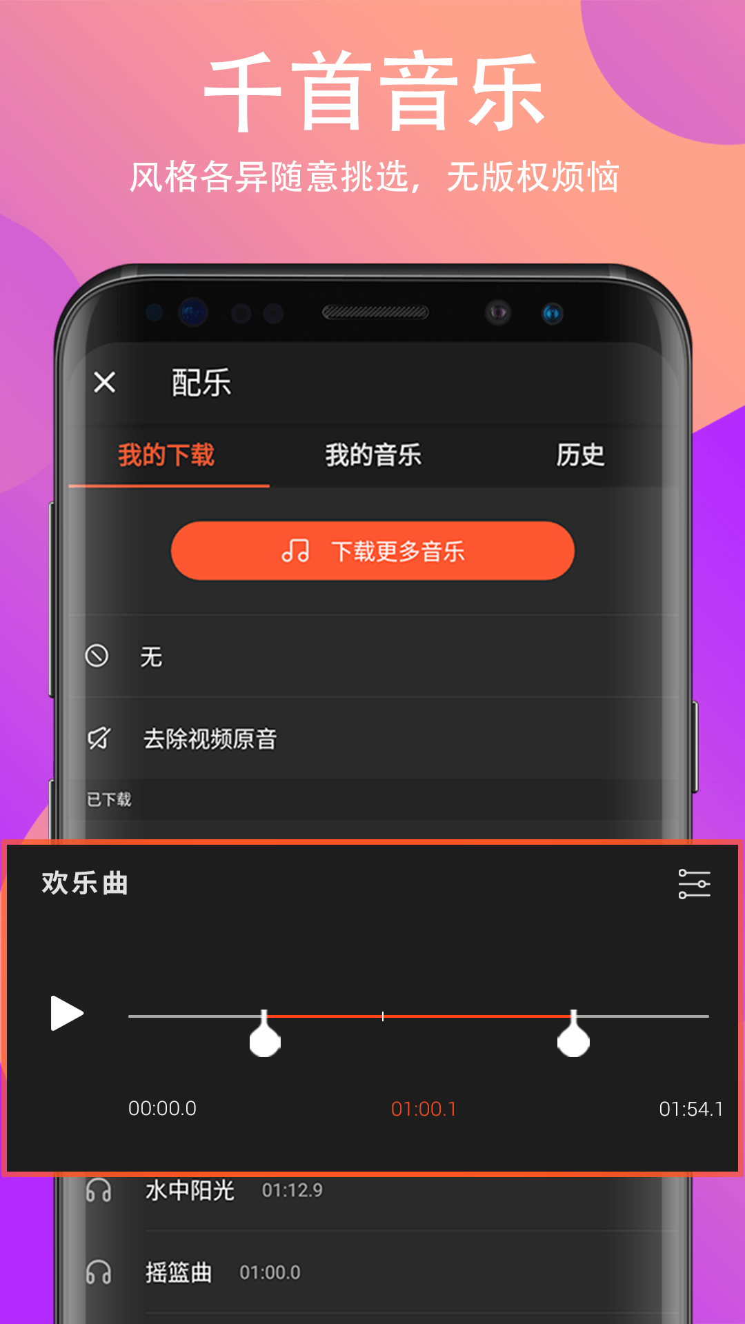 视频制作器软件图1