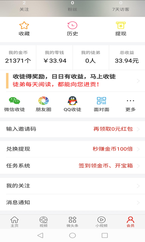 嘻拍app图2