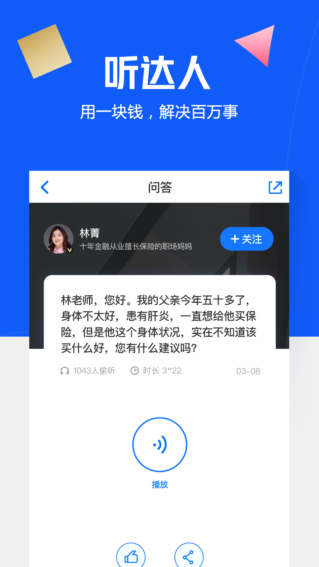 领航鲸app图3