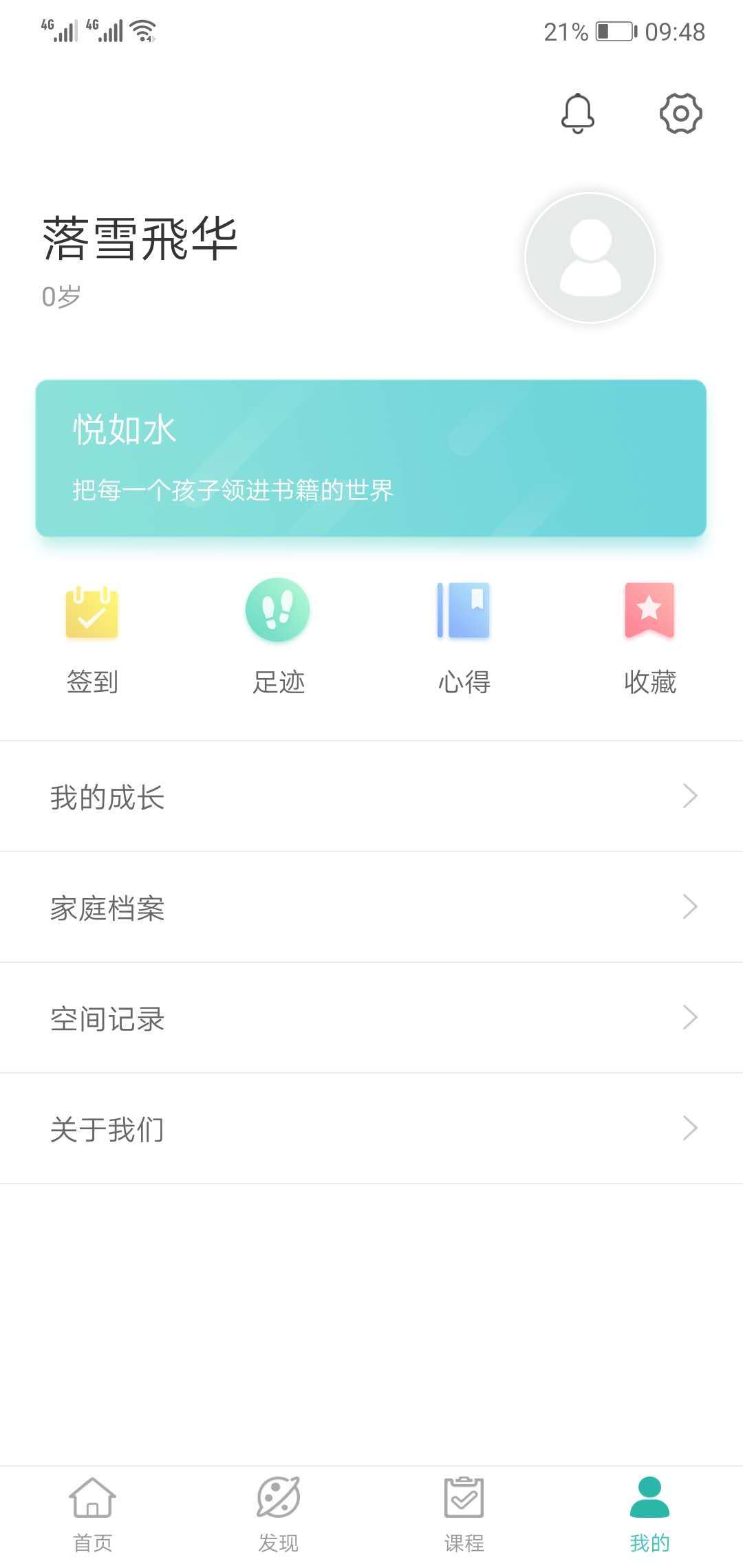 悦如水app图片1