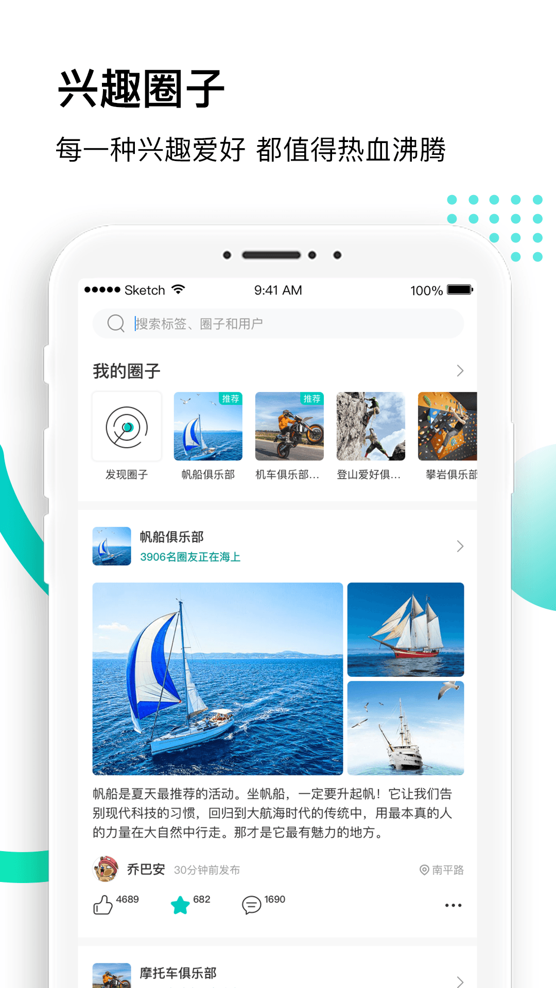 沸腾旅行app图1