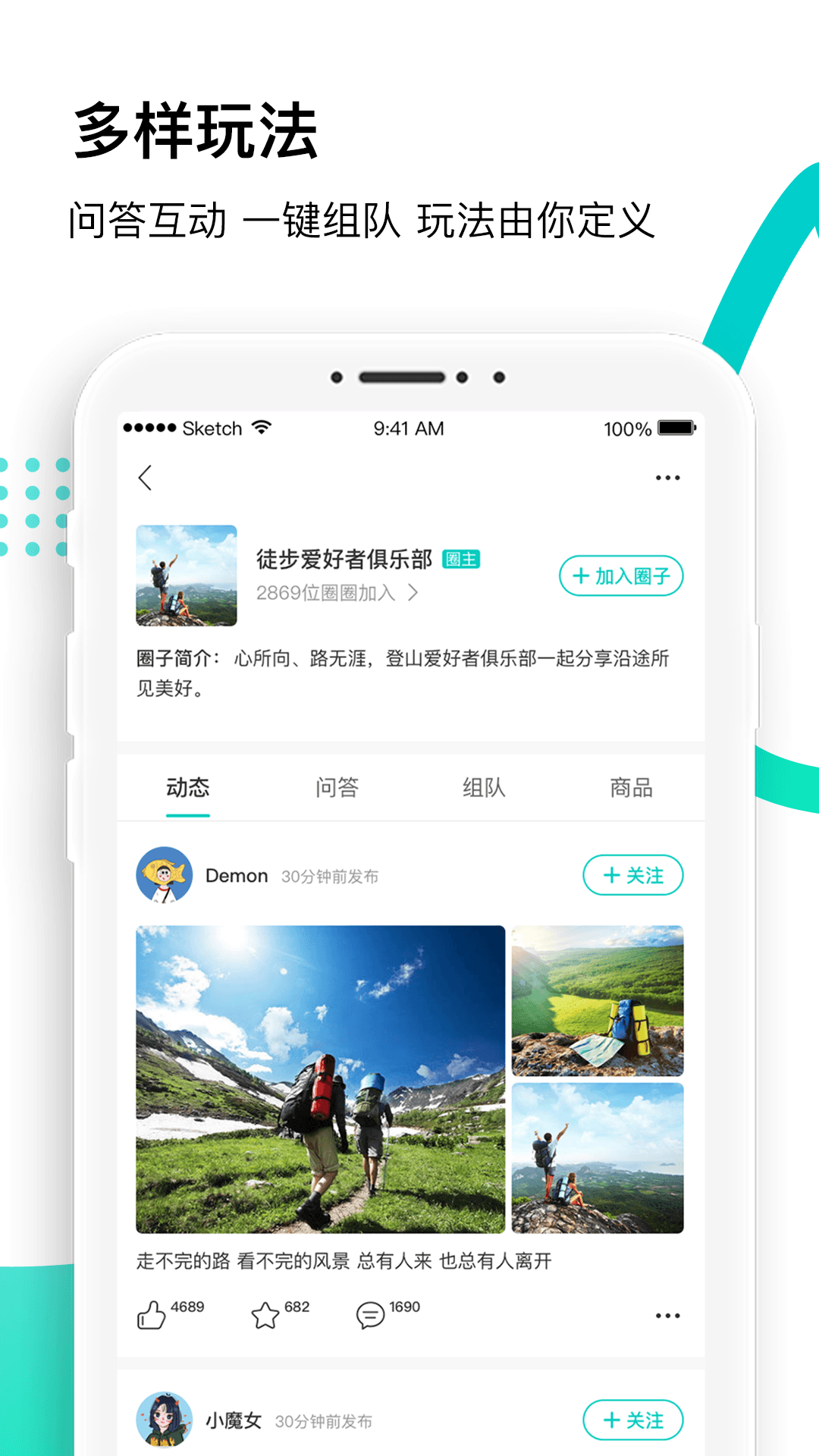 沸腾旅行app图片2