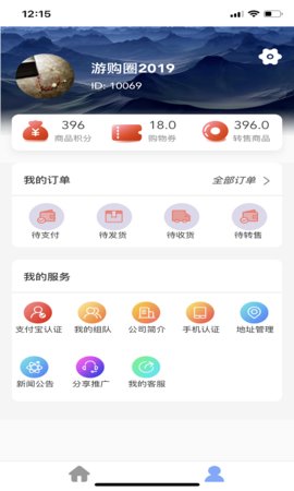 游购圈app图3