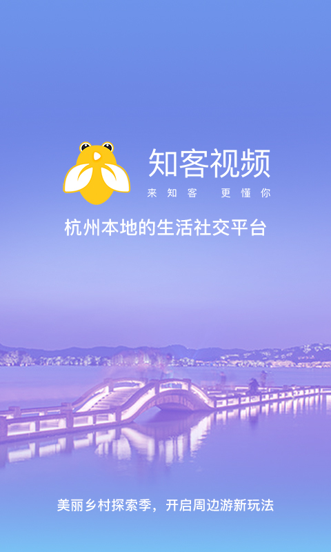 知客视频app图1