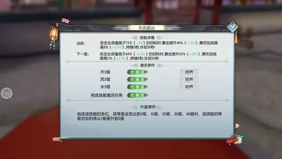 武林外传手游蛊王涅槃140级怎么加点 暴力输出蛊王技能加点[多图]图片7