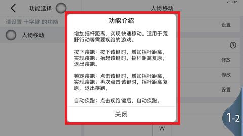 和平精英枪神王座不能疾跑怎么办?d3/k3最新疾跑设置攻略[多图]图片1