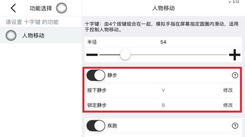 和平精英枪神王座不能疾跑怎么办?d3/k3最新疾跑设置攻略[多图]图片9