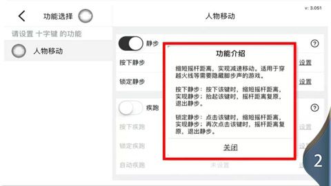 和平精英枪神王座不能疾跑怎么办?d3/k3最新疾跑设置攻略[多图]图片8