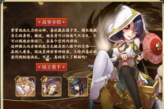 妖神记手游混沌的恶作剧5月16日上线 活动玩法及奖励一览[多图]图片3