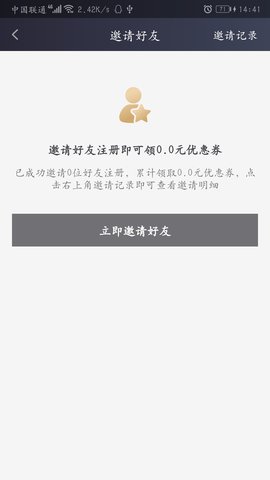 成远出行app图2