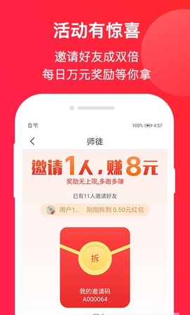 即趣官方版图3