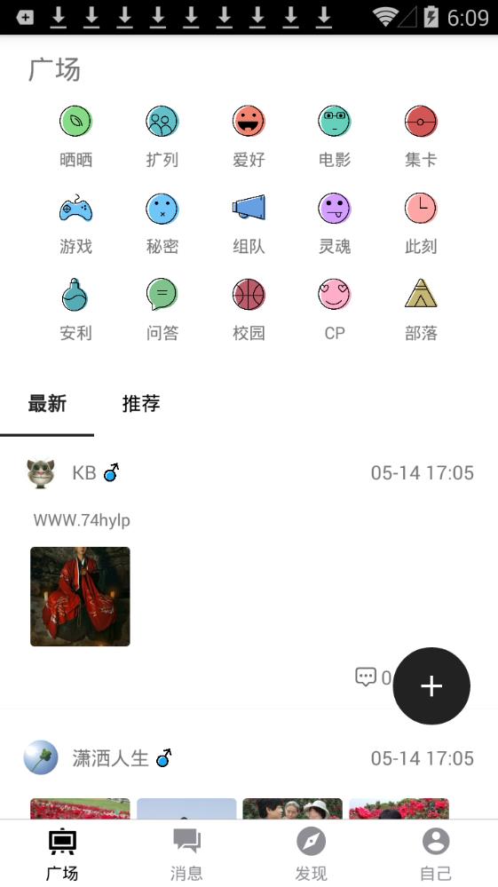 黑客app图2