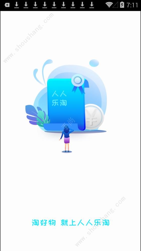 人人乐淘app图片1