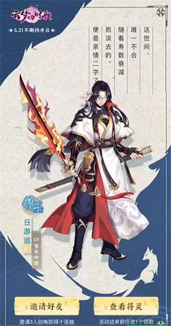 云梦四时歌不删档预创角色地址分享 预创角色流程攻略[多图]图片4