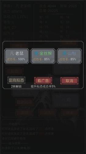 开局一只史莱姆无敌版iOS图3