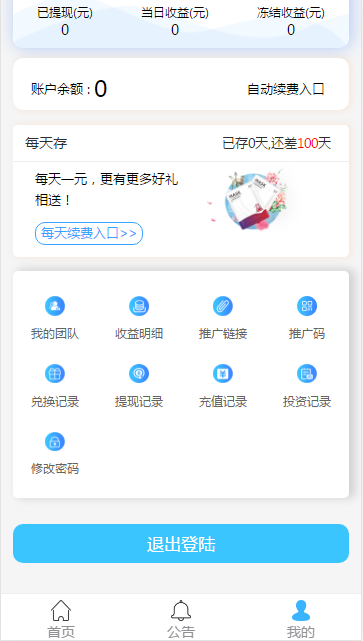 聚富100 app图3