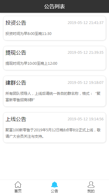 聚富100 app图2