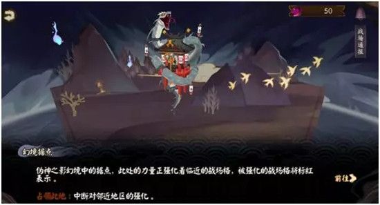 阴阳师伪神降临最高性价比击杀攻略(附全Boss击杀阵容推荐)[多图]图片8