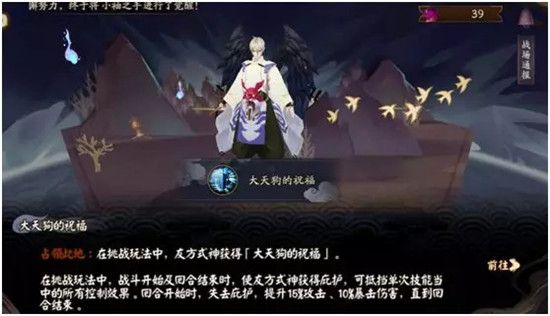 阴阳师伪神降临最高性价比击杀攻略(附全Boss击杀阵容推荐)[多图]图片7